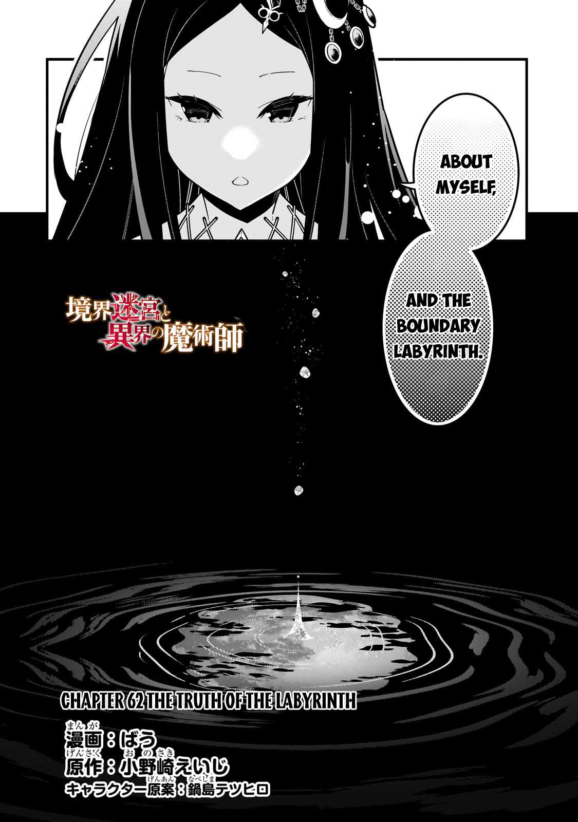 Kyoukai Meikyuu to Ikai no Majutsushi Chapter 62 3